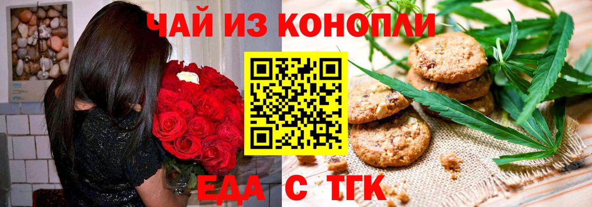 Лесосибирск  Cannafood конопля  Вход с VPN 