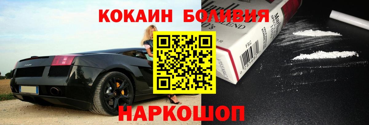 Лесосибирск  Cocaine Эквадор  Вход с VPN  Cocaine Columbia 