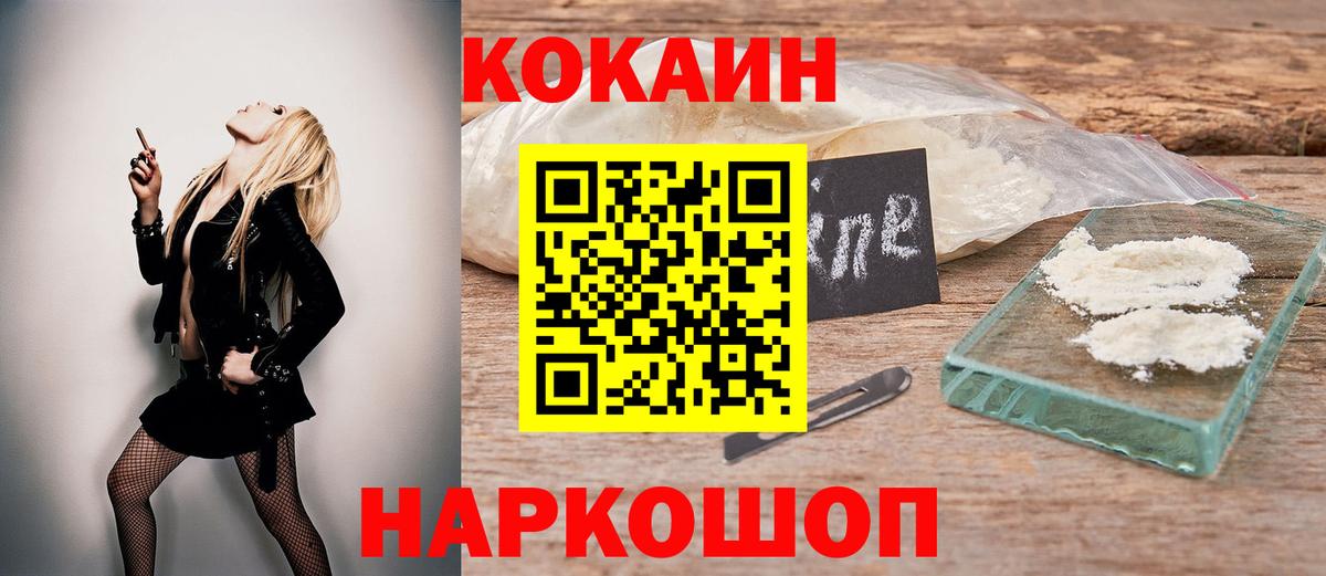 Cocaine FishScale Лесосибирск