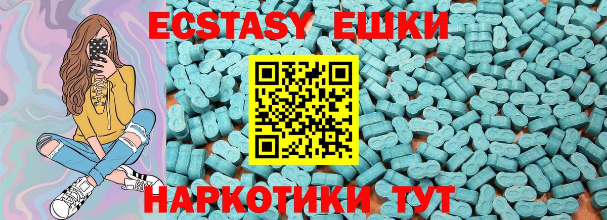 Лесосибирск  Ecstasy ешки  Ecstasy  Вход с VPN  ЭКСТАЗИ диски 