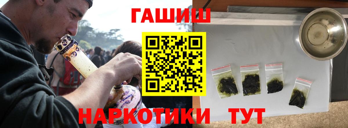 Гашиш Cannabis Лесосибирск