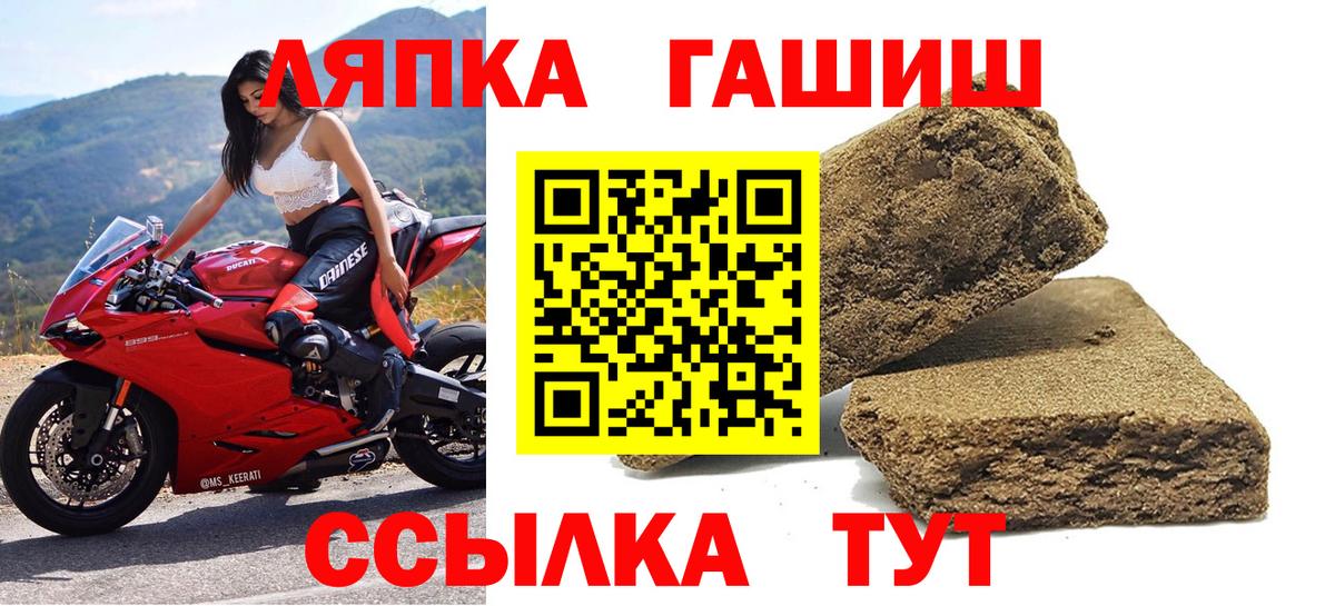 Гашиш  ГАШИШ hashish  ГАШ VHQ  Вход с VPN  Лесосибирск 