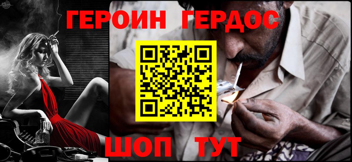 Героин белый Лесосибирск