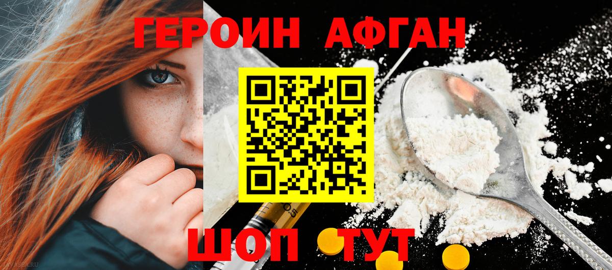 Лесосибирск  ГЕРОИН  Вход с VPN  ГЕРОИН белый 