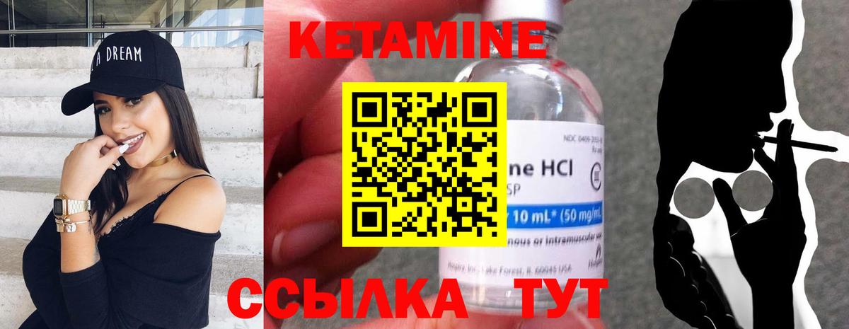 Кетамин ketamine  Вход с VPN  Лесосибирск 