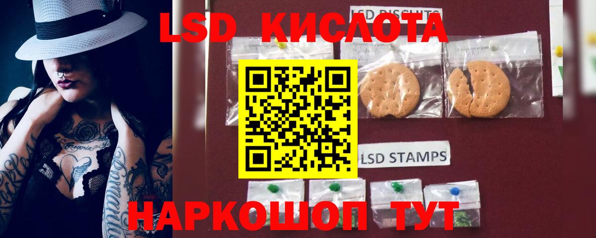Лсд 25 экстази кислота Лесосибирск