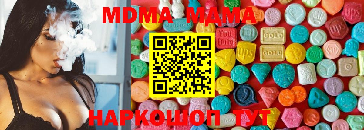 MDMA VHQ  МДМА кристаллы  Вход с VPN  МДМА  Лесосибирск 