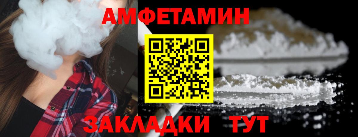 МЕТАМФЕТАМИН винт  Вход с VPN  Первитин  Лесосибирск 