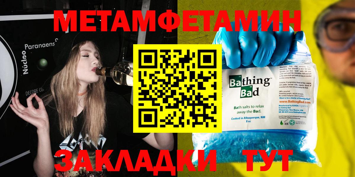 МЕТАМФЕТАМИН винт Лесосибирск