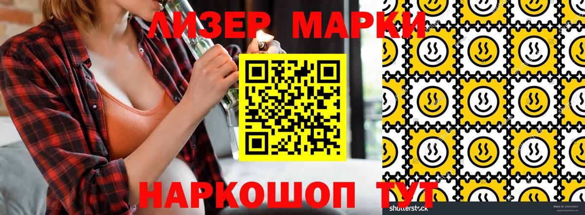 Наркотические марки 1,8мг  Вход с VPN  Наркотические марки 1,8мг  Лесосибирск 
