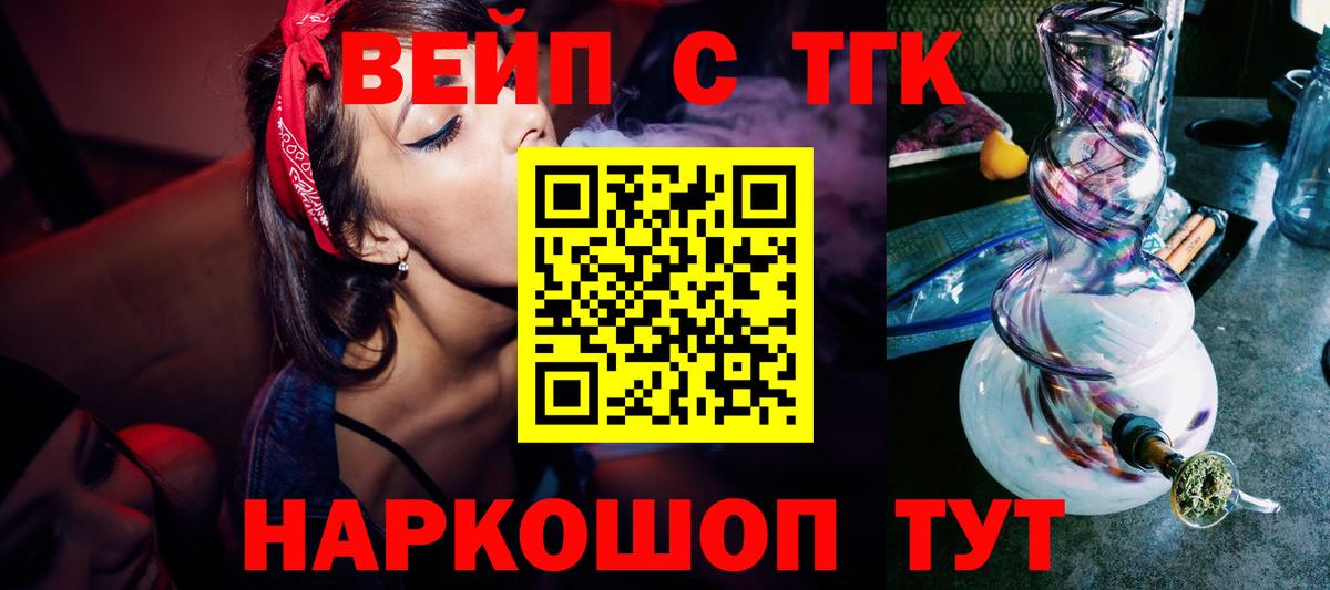 Дистиллят ТГК THC oil Лесосибирск